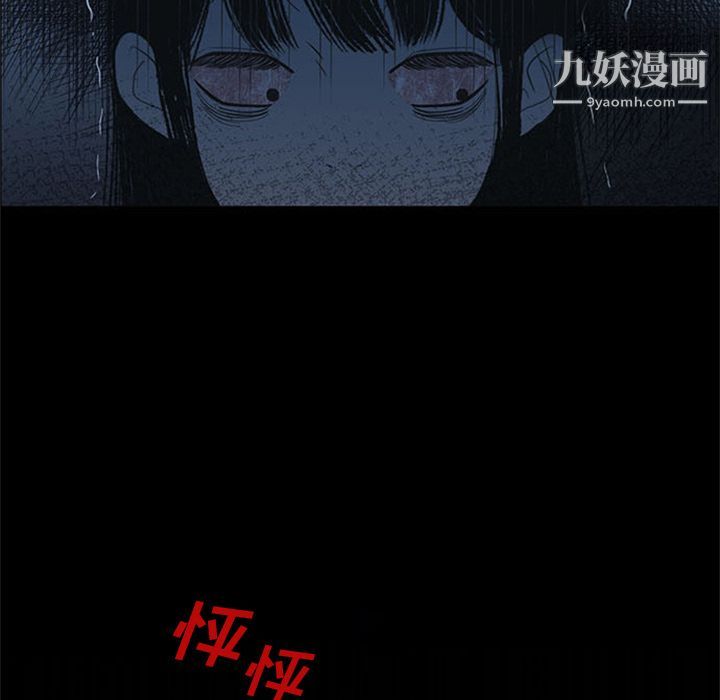 盗脸人第4话