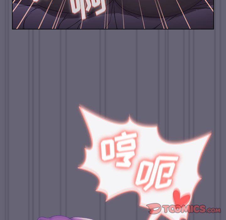 分組換換愛第55話