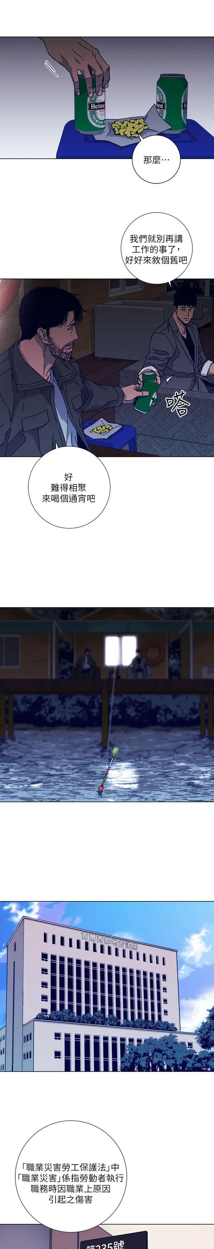 清道夫K第2季-第7话-好久不见