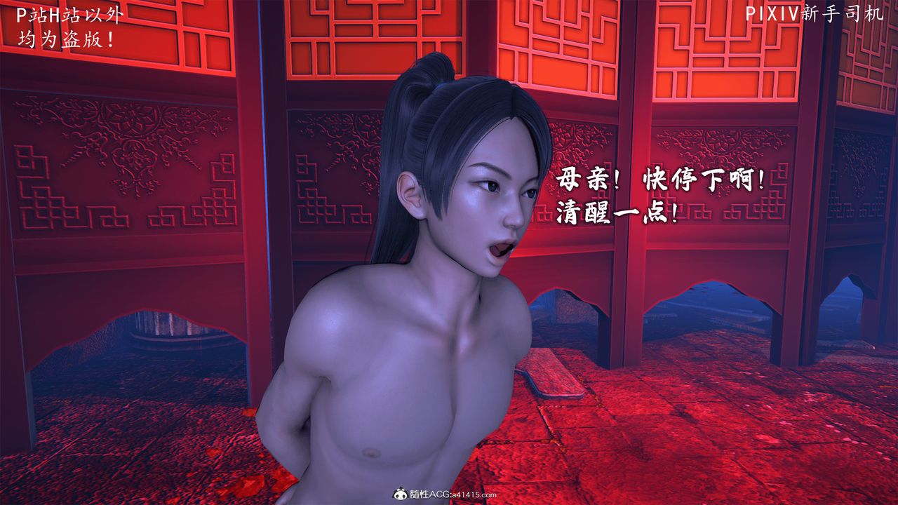 [3D]宗之堕第07话