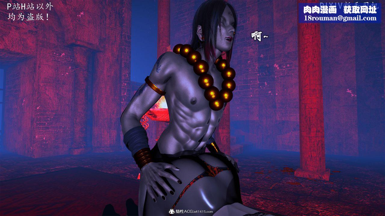 [3D]宗之堕第08话