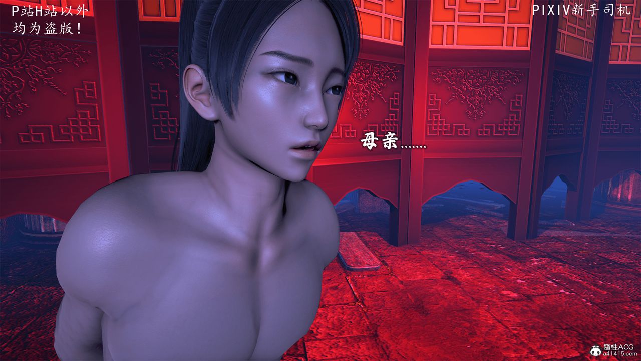 [3D]宗之堕第08话