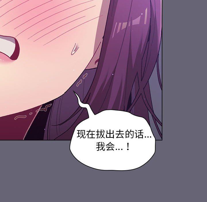 分组换换爱第55话