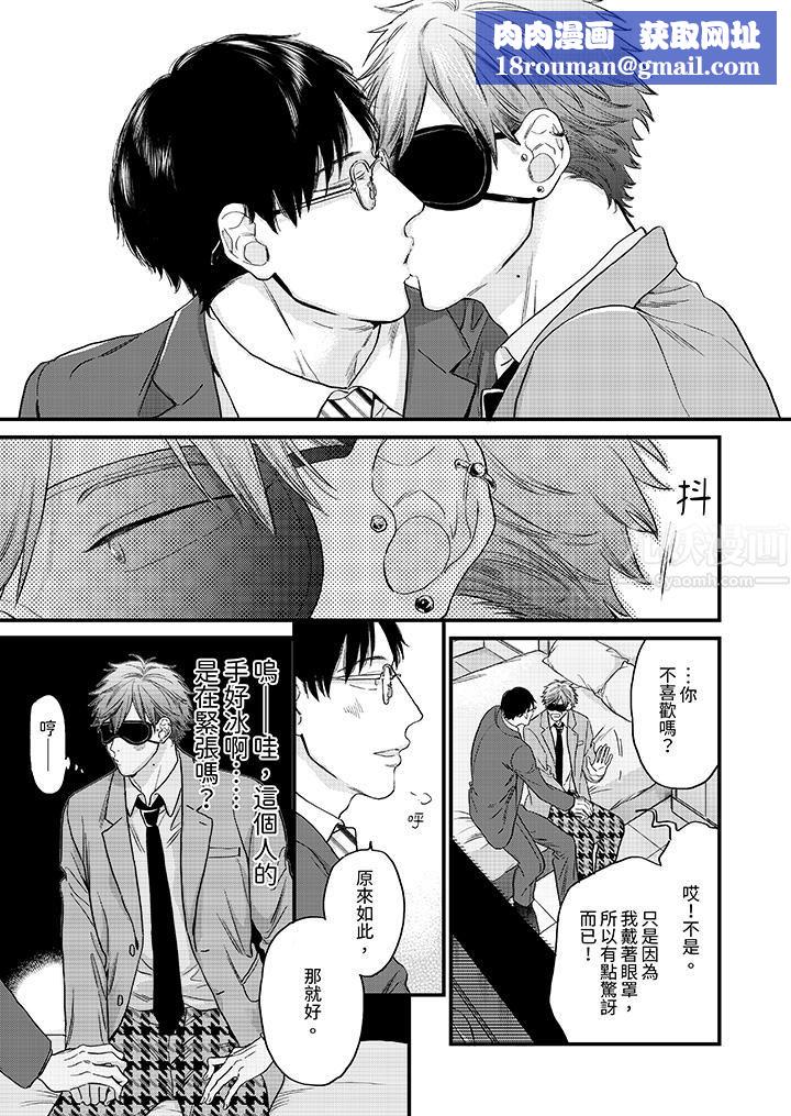 午夜的情爱时光～今夜将与谁共度？第7话