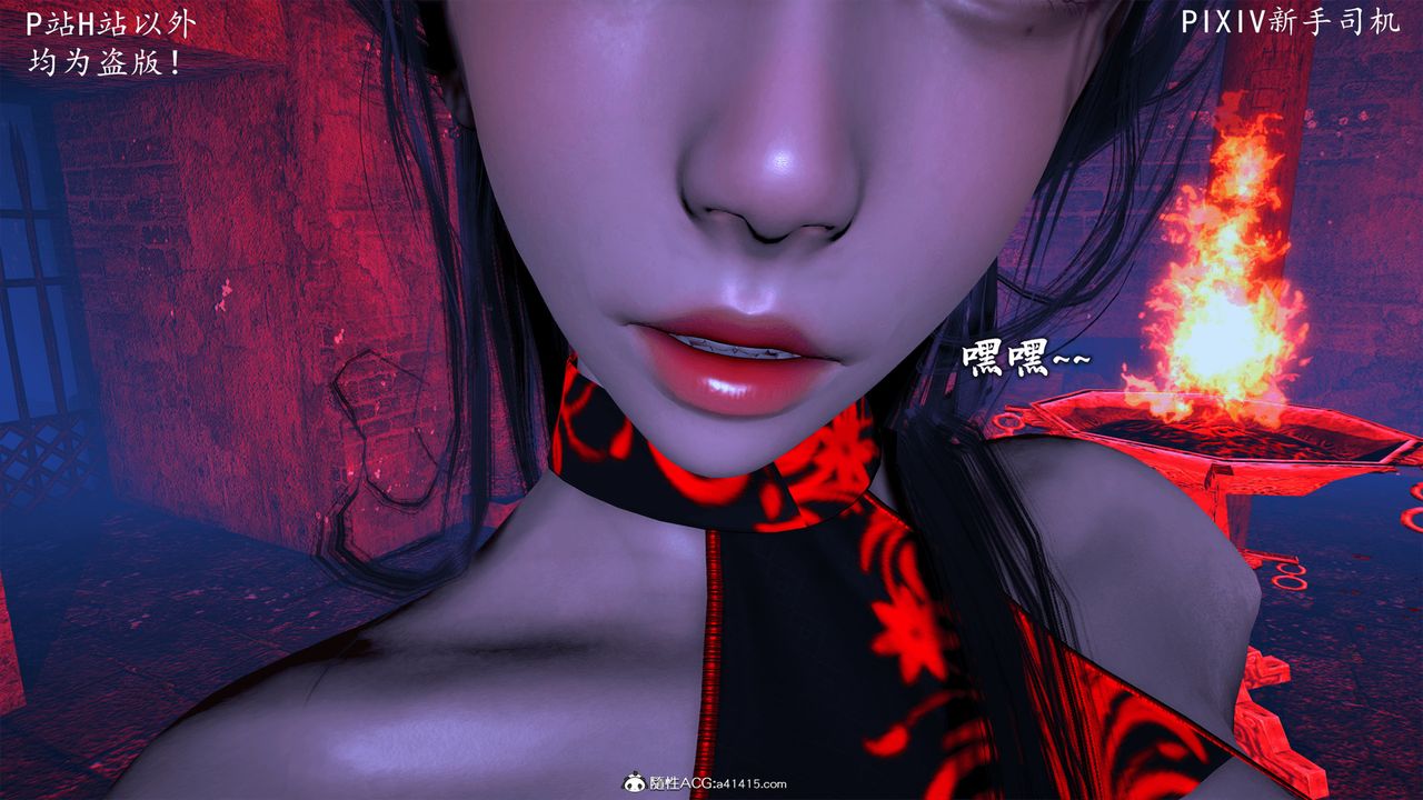 [3D]宗之墮第08話