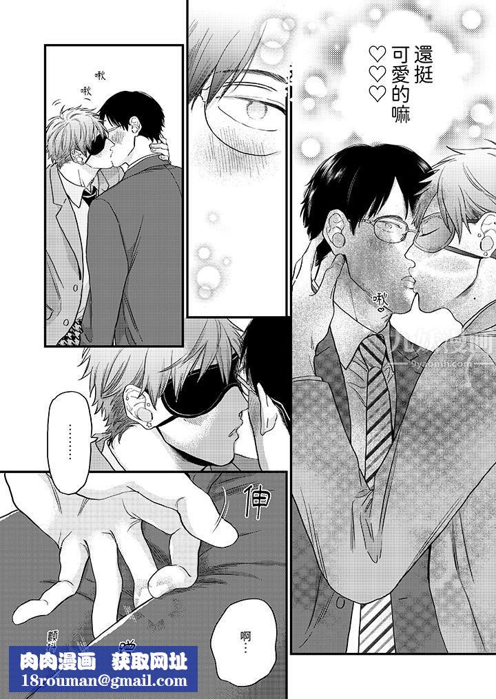 午夜的情爱时光~今夜将与谁共度?第7话