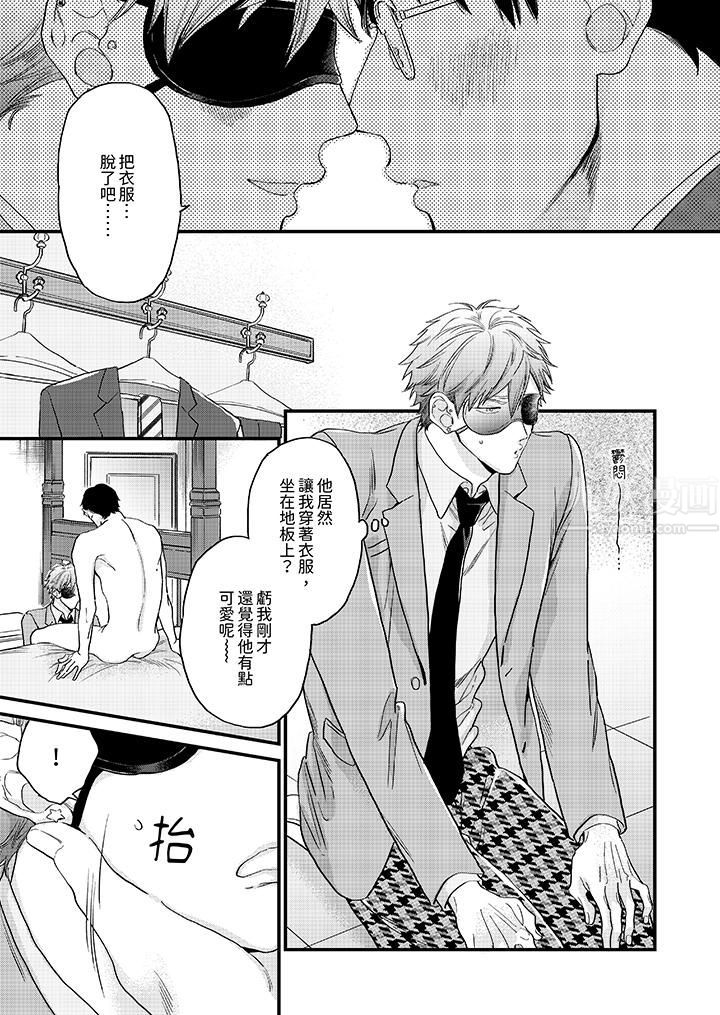 午夜的情愛時光～今夜將與誰共度？第7話