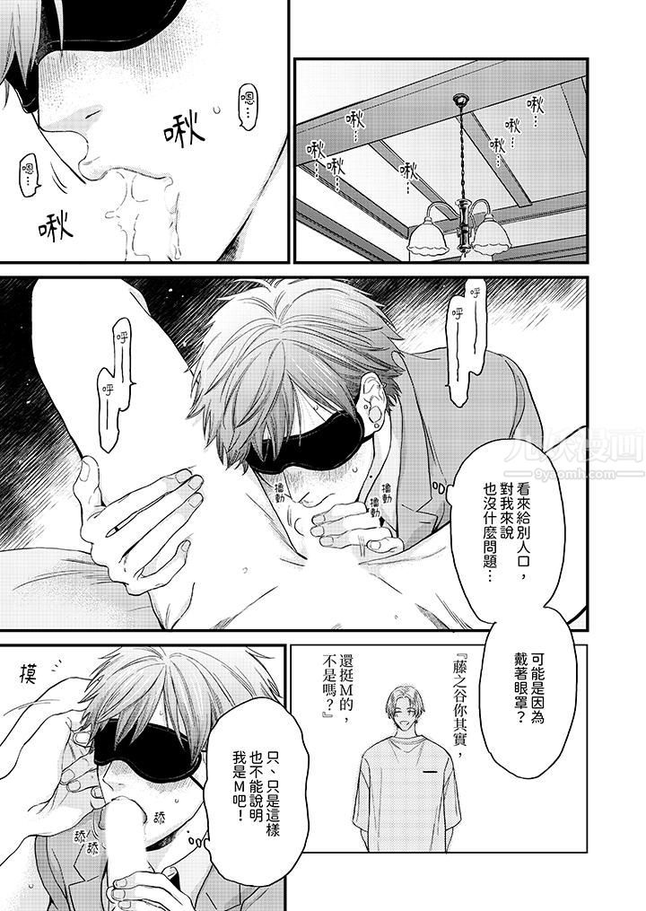 午夜的情爱时光～今夜将与谁共度？第7话