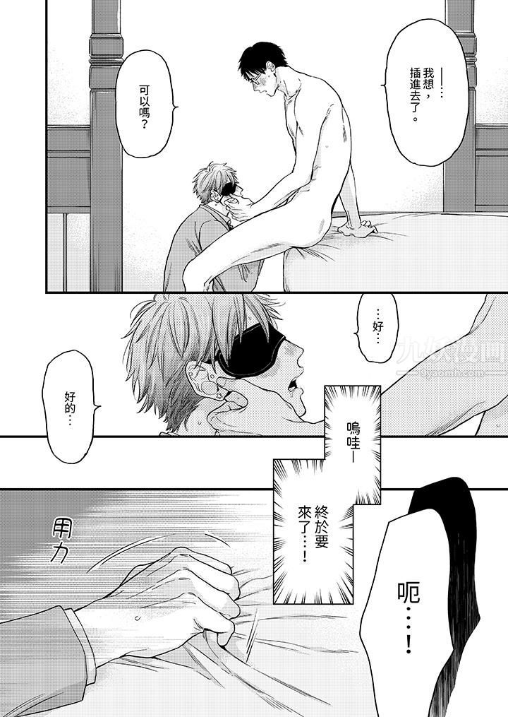 午夜的情爱时光～今夜将与谁共度？第7话