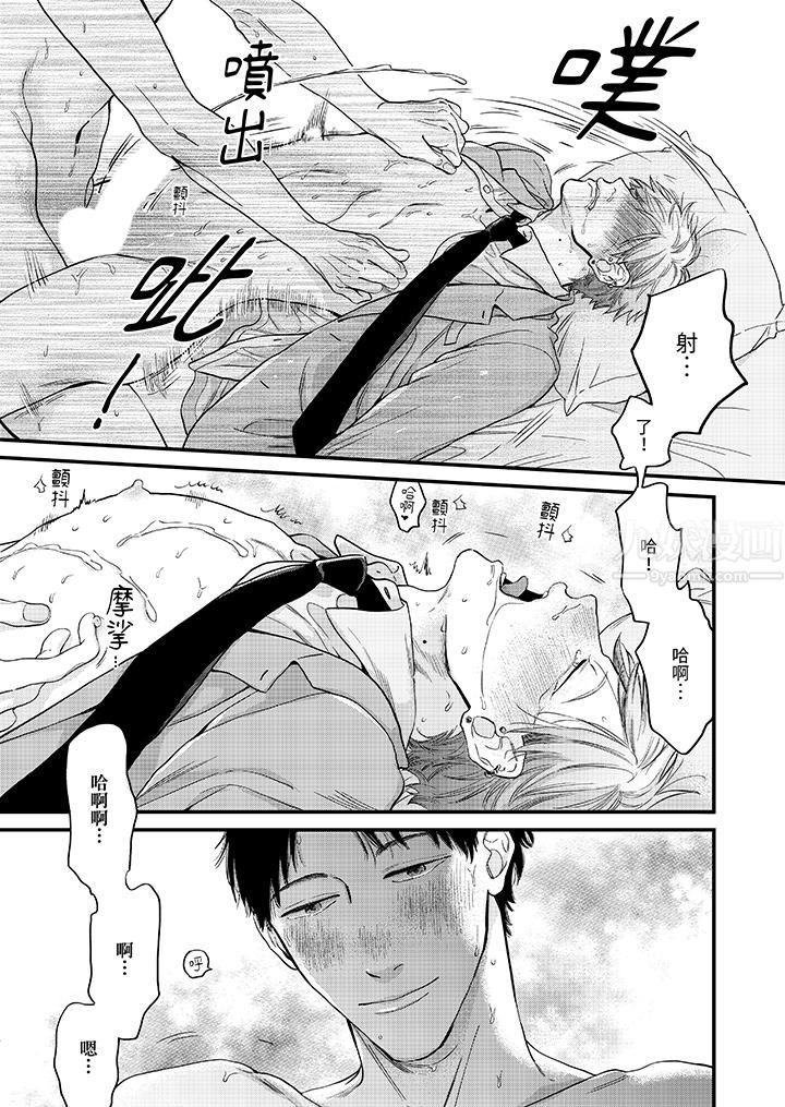 午夜的情爱时光～今夜将与谁共度？第8话