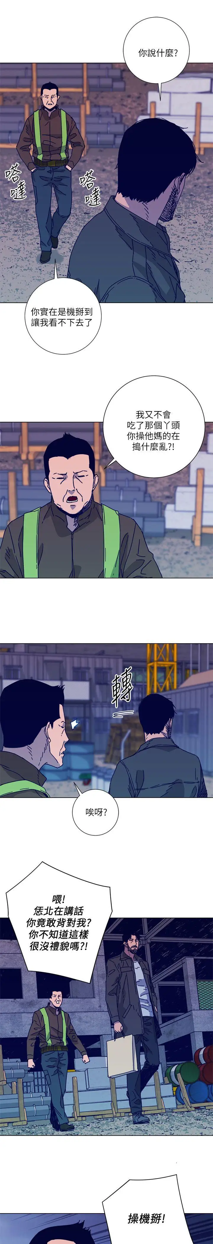 清道夫K第2季-第8话-一举两得