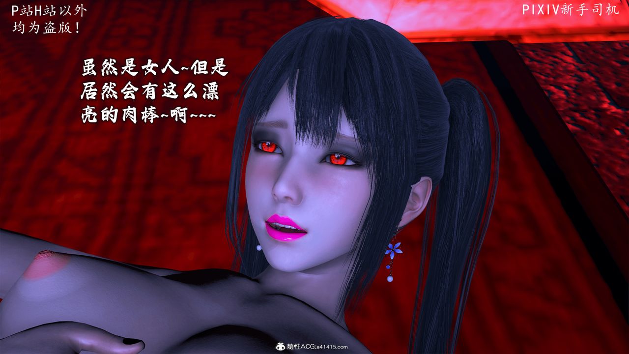 [3D]宗之堕第08话