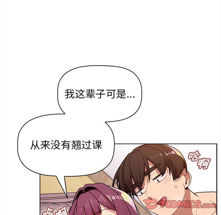 分组换换爱第55话