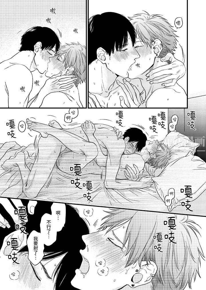 午夜的情爱时光~今夜将与谁共度?第10话