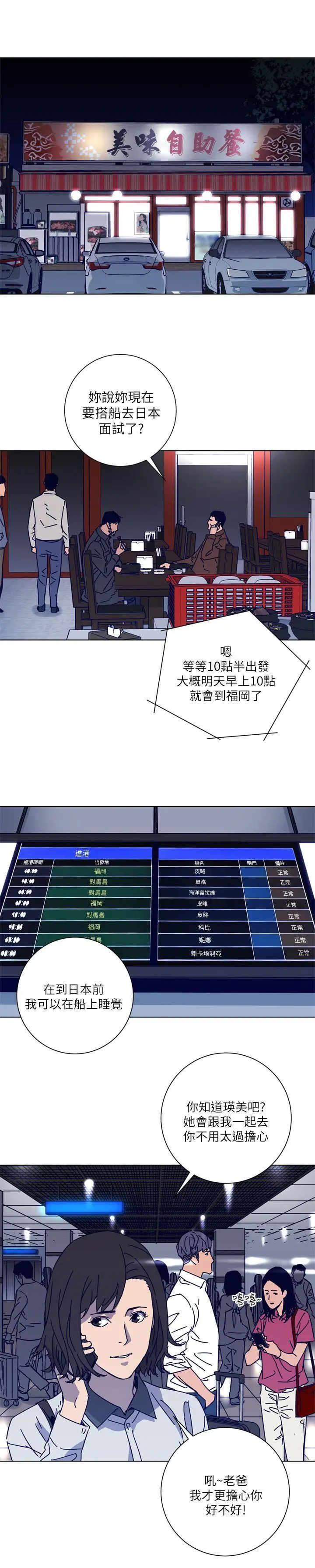 清道夫K第2季-第9話-大膽狂徒