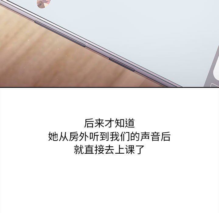 分组换换爱第55话