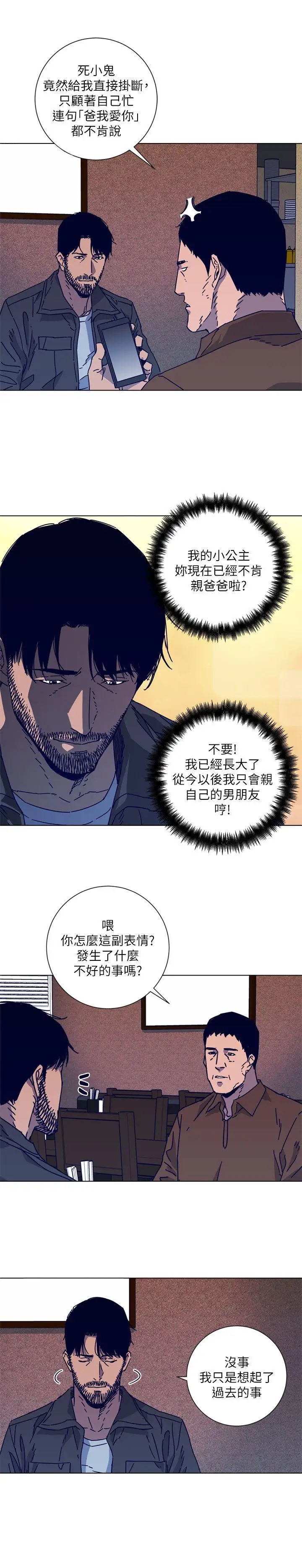 清道夫K第2季-第9话-大胆狂徒