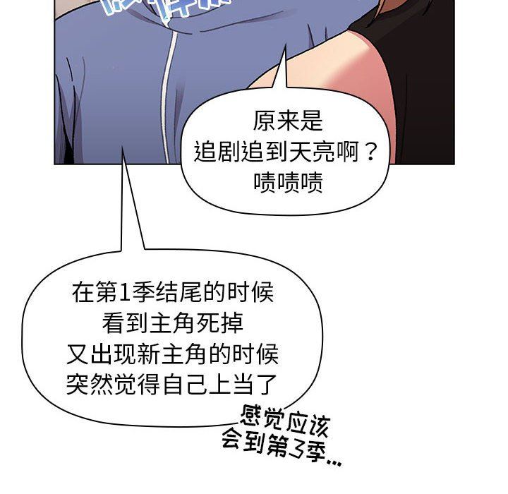 分组换换爱第56话