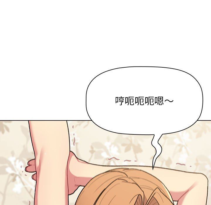 分组换换爱第56话