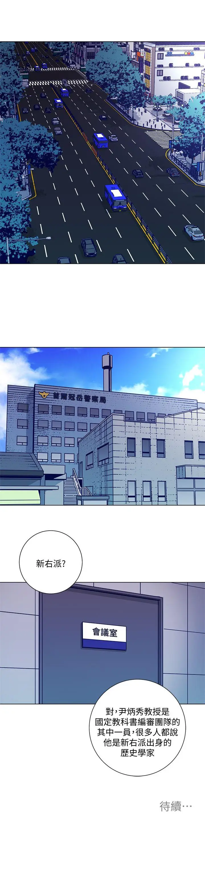 清道夫K第2季-第10话-调查底细