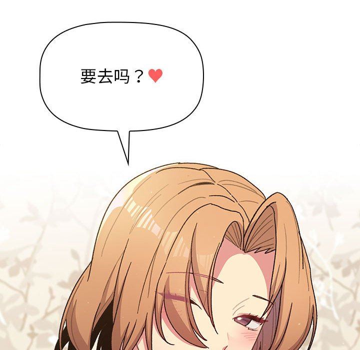 分组换换爱第56话