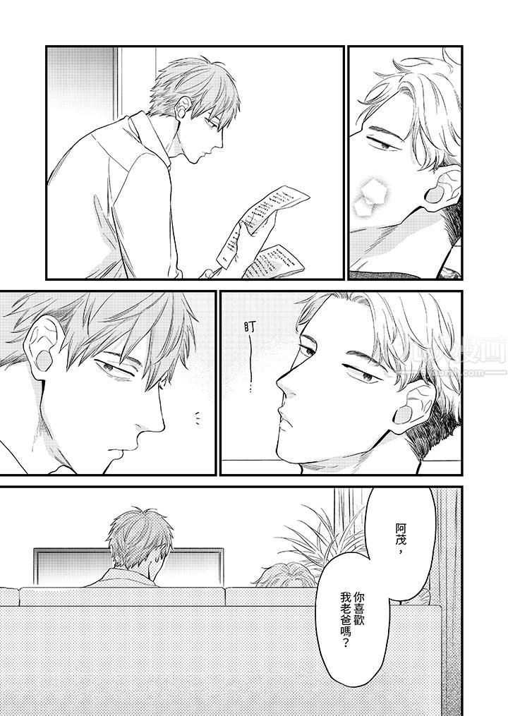 午夜的情爱时光～今夜将与谁共度？第12话