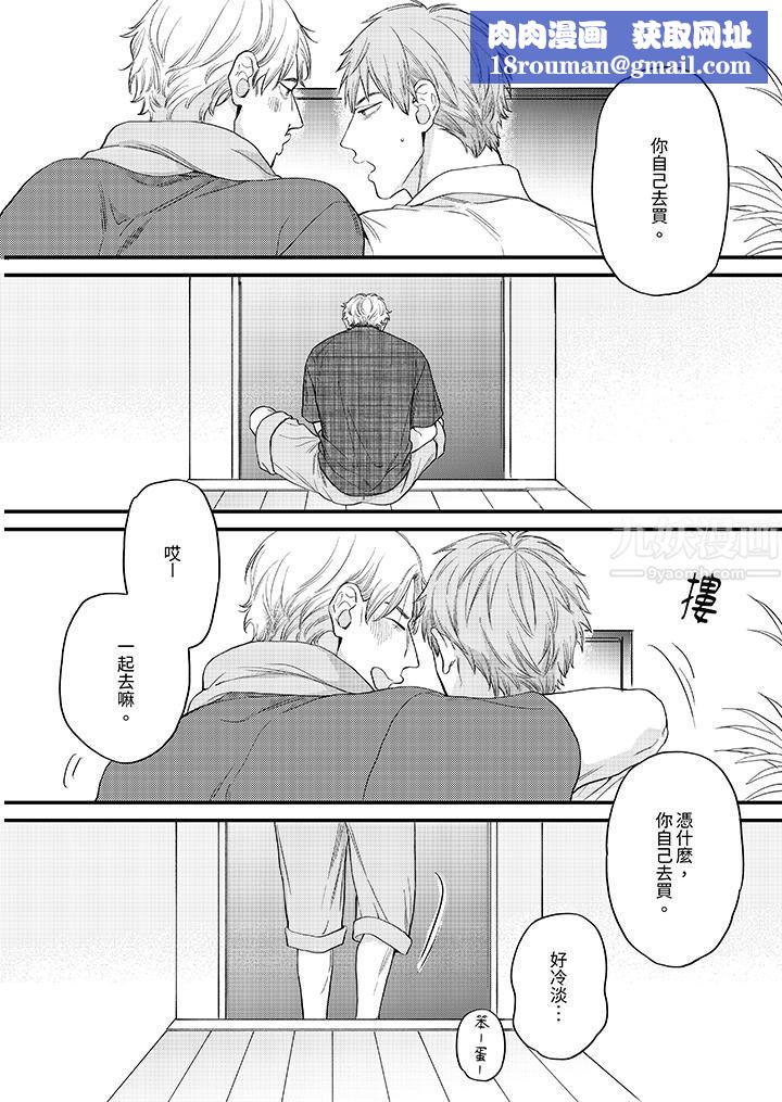 午夜的情爱时光~今夜将与谁共度?第12话