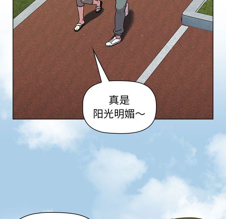 分组换换爱第56话