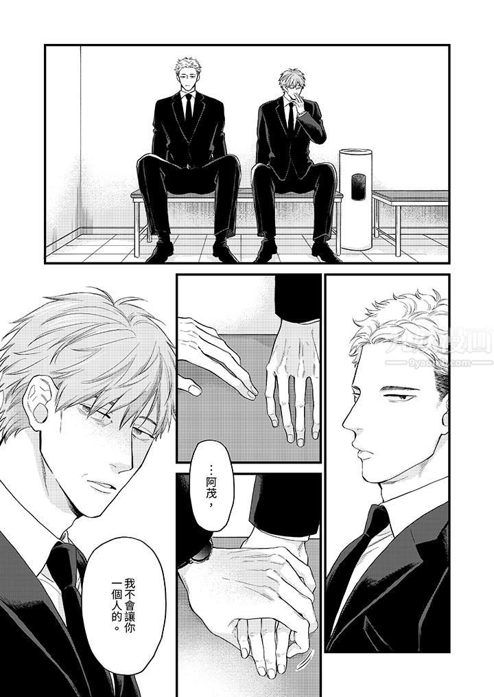 午夜的情爱时光～今夜将与谁共度？第12话