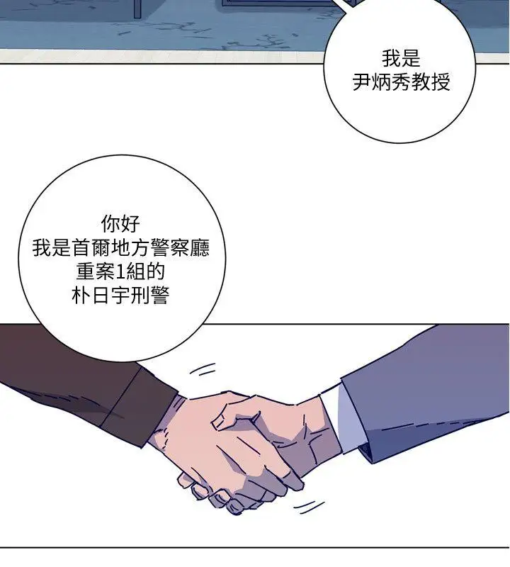 清道夫K第2季-第11话-尔虞我诈