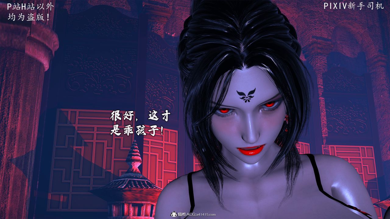 [3D]宗之堕第09话-最终话