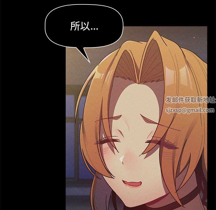 分组换换爱第56话