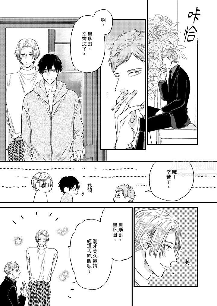 午夜的情爱时光～今夜将与谁共度？第13话