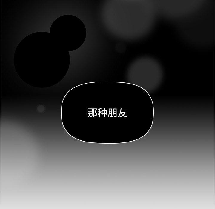 分组换换爱第56话