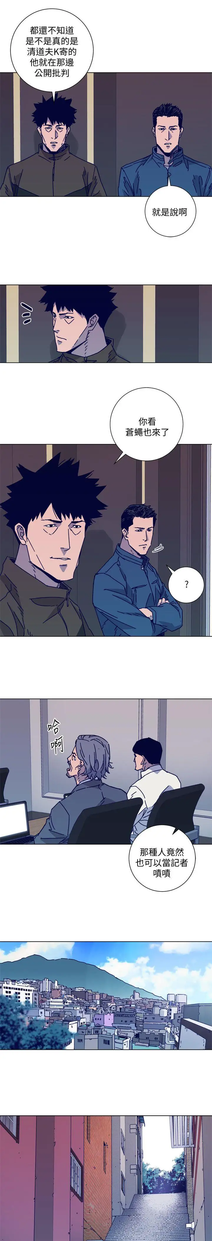 清道夫K第2季-第11话-尔虞我诈