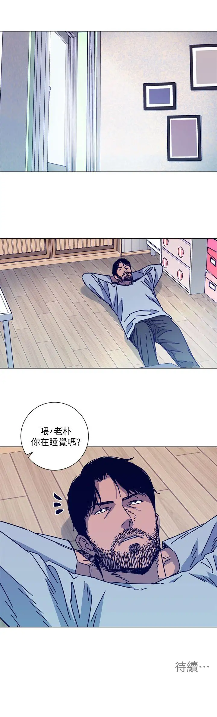 清道夫K第2季-第11话-尔虞我诈