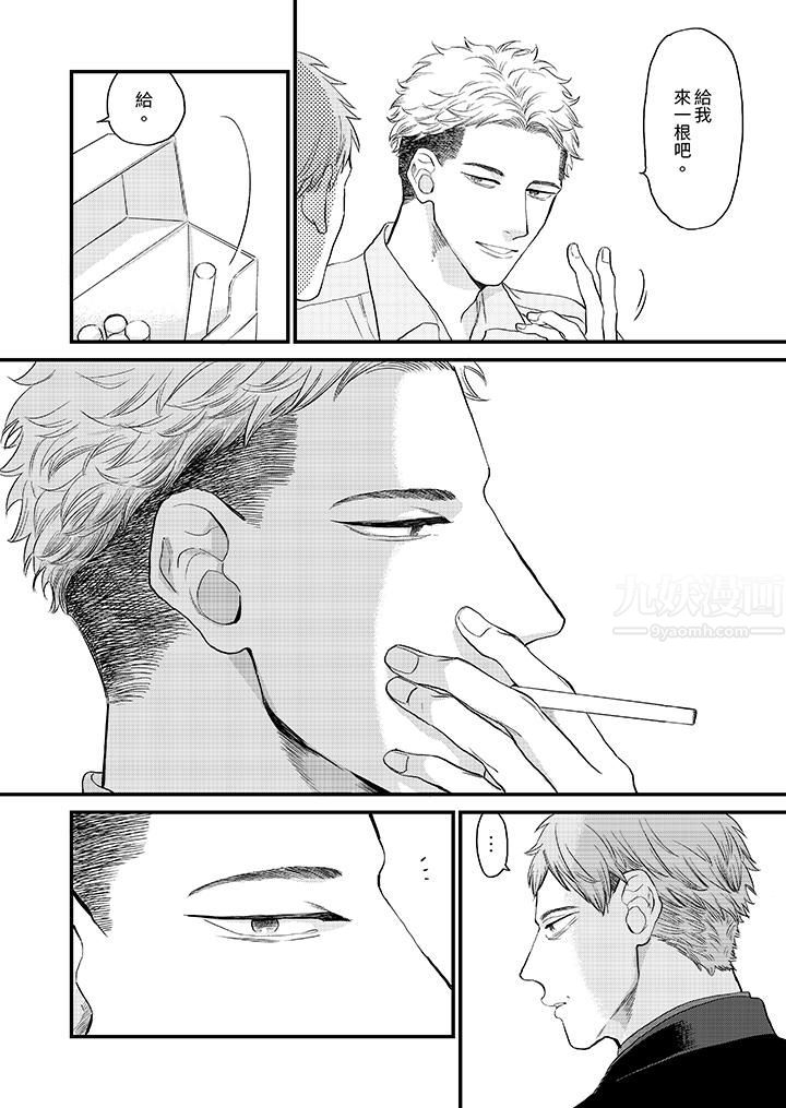 午夜的情爱时光～今夜将与谁共度？第13话