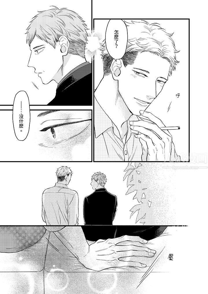 午夜的情爱时光～今夜将与谁共度？第13话