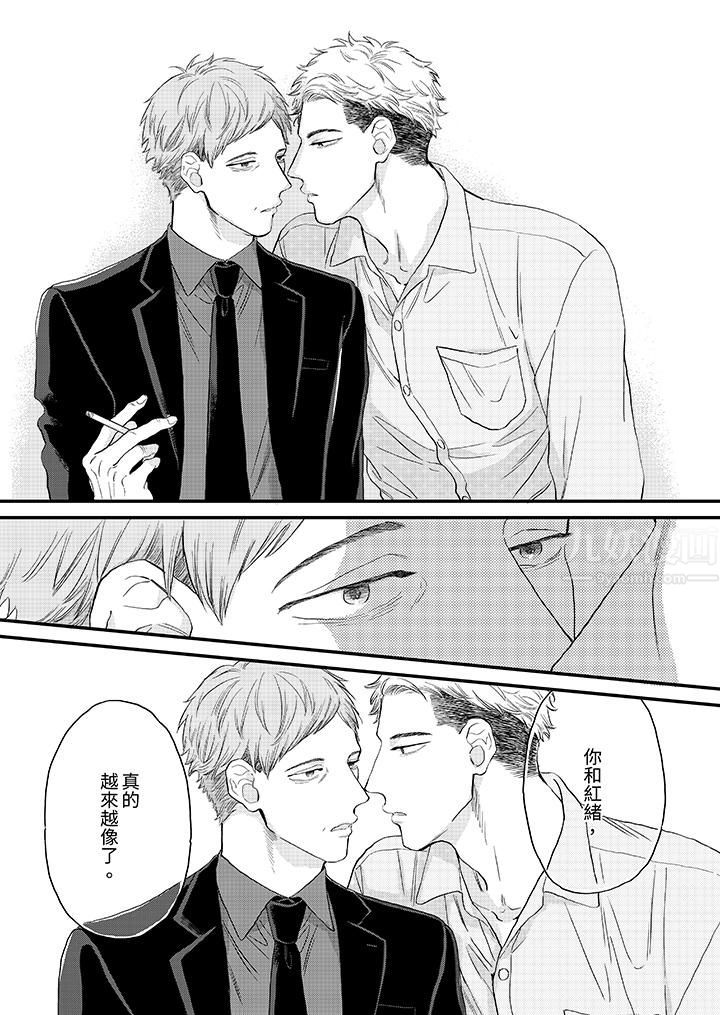 午夜的情爱时光～今夜将与谁共度？第13话