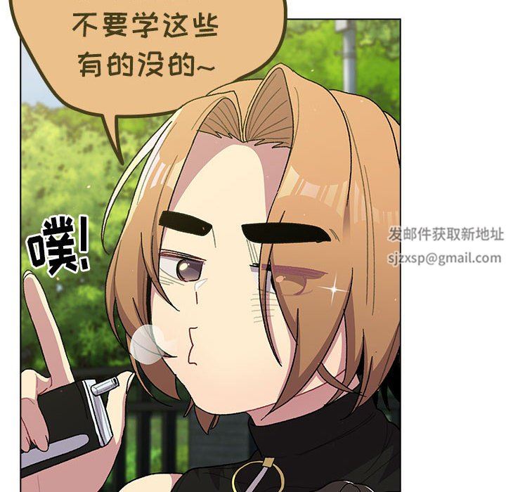 分组换换爱第56话