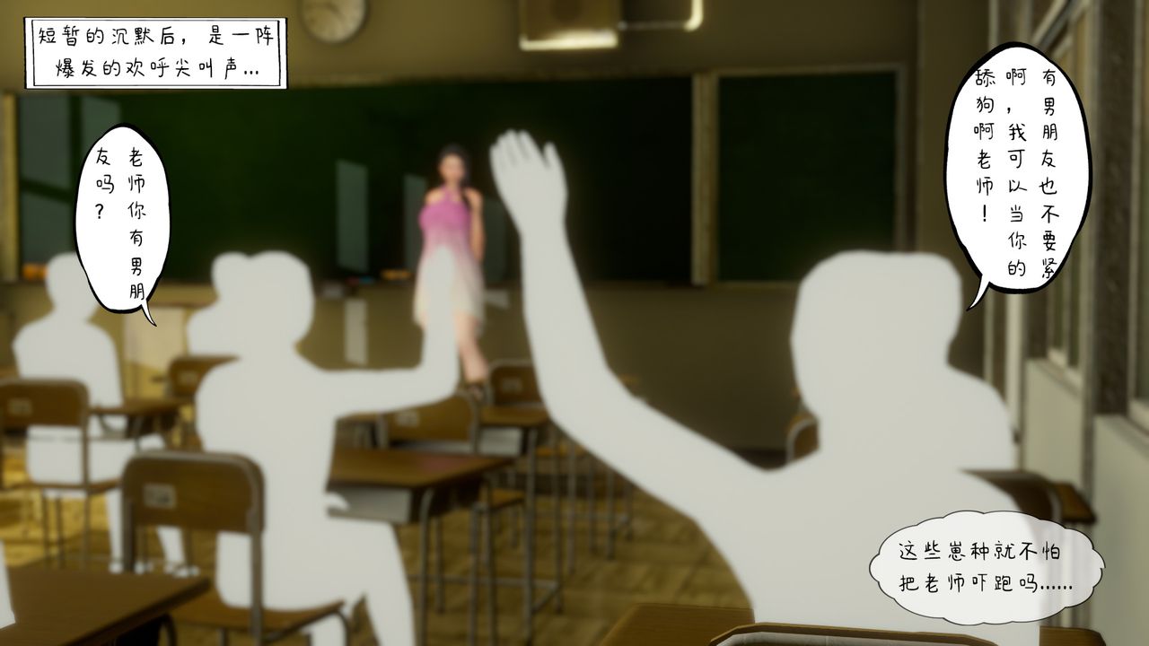 [3D]美母教師+番外篇第01話