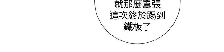 清道夫K第2季-第12話-羊入虎口