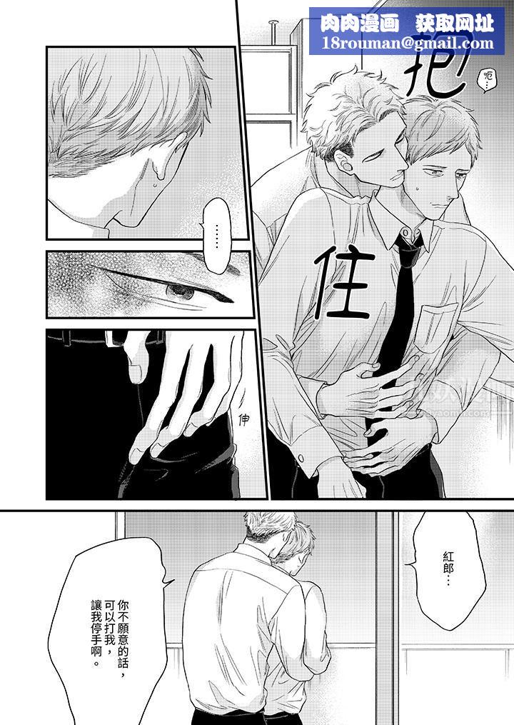 午夜的情爱时光～今夜将与谁共度？第14话