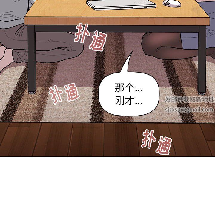 分組換換愛第56話