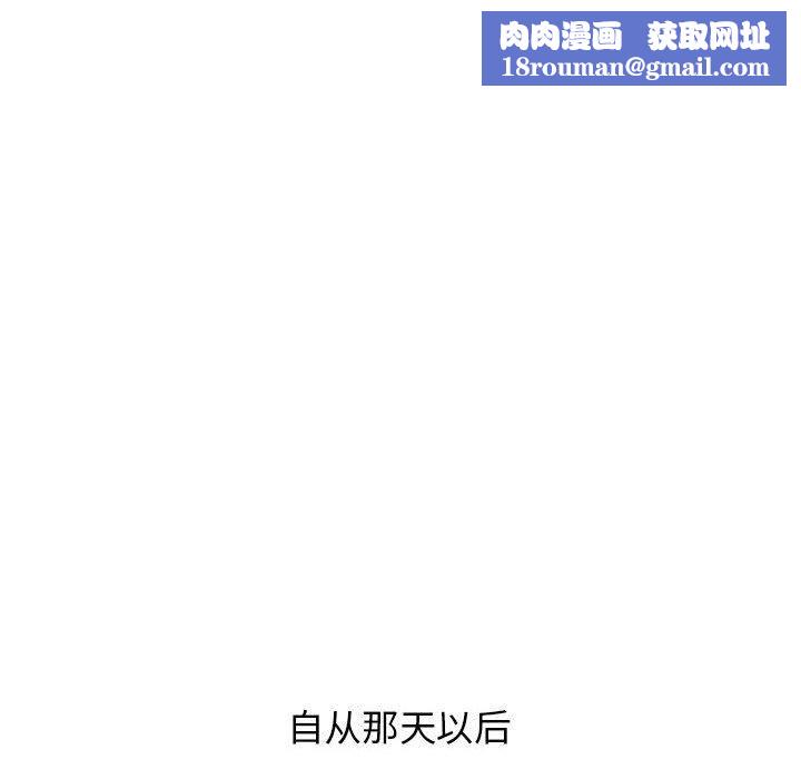 分组换换爱第56话