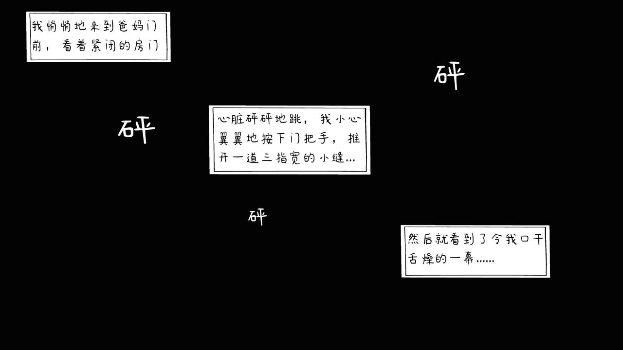 [3D]美母教师+番外篇第01话