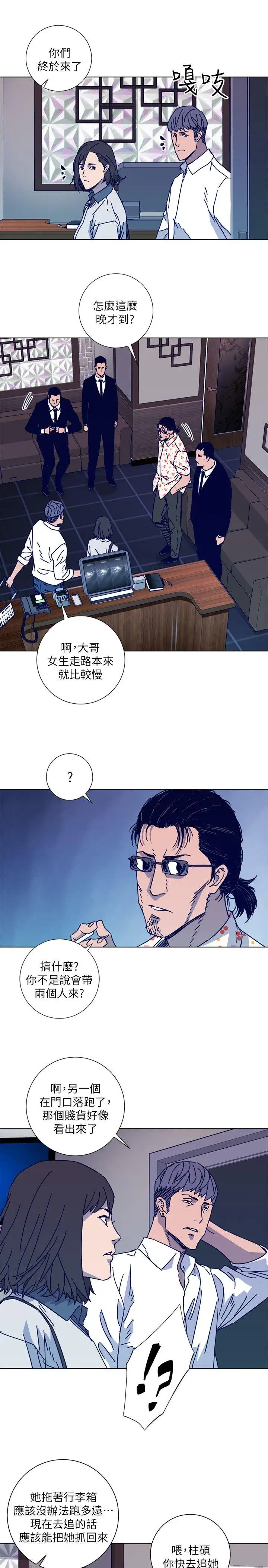 清道夫K第2季-第12话-羊入虎口