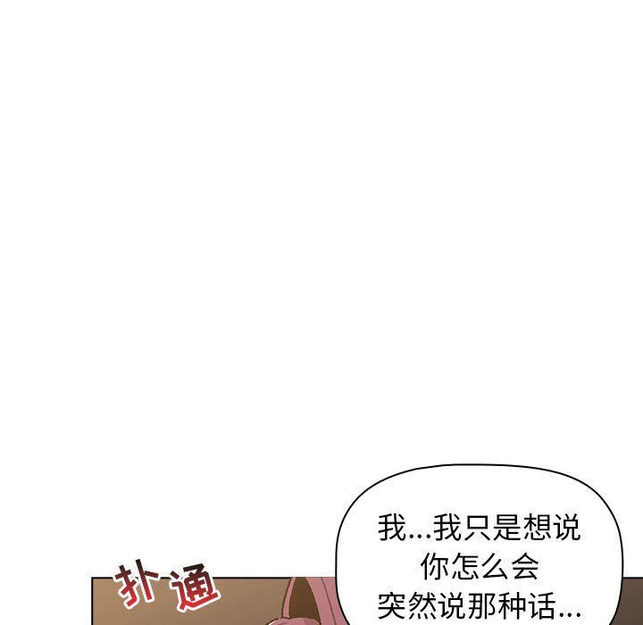 分组换换爱第56话