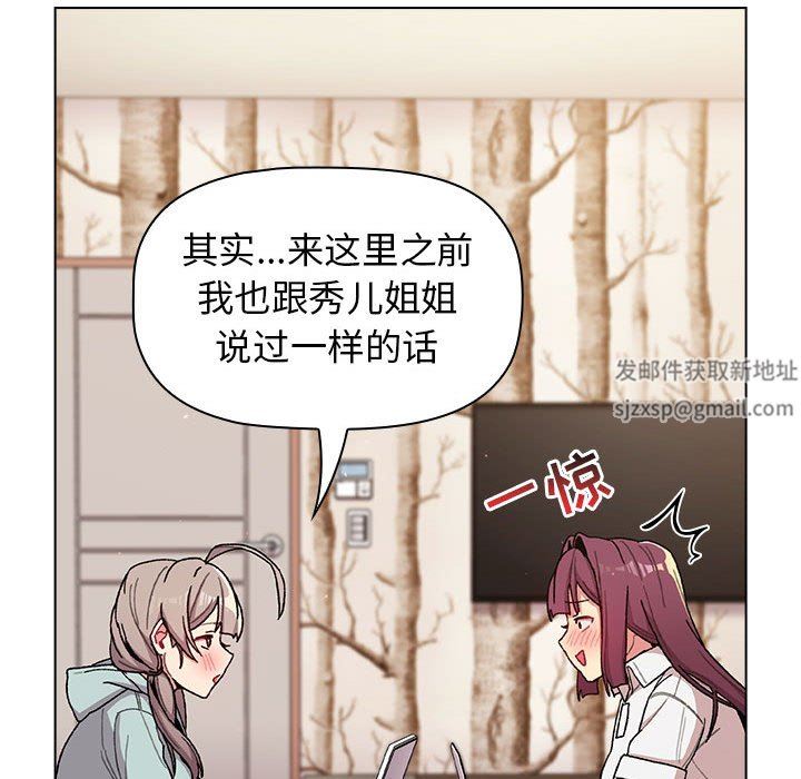 分组换换爱第56话