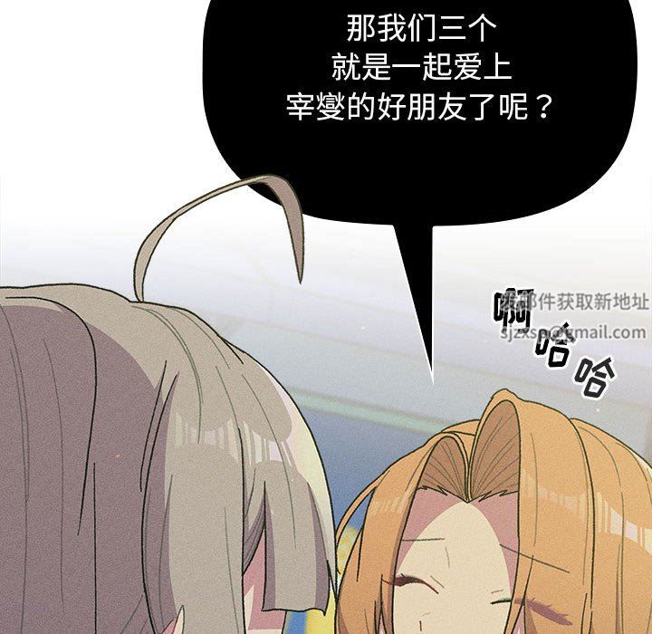 分组换换爱第56话